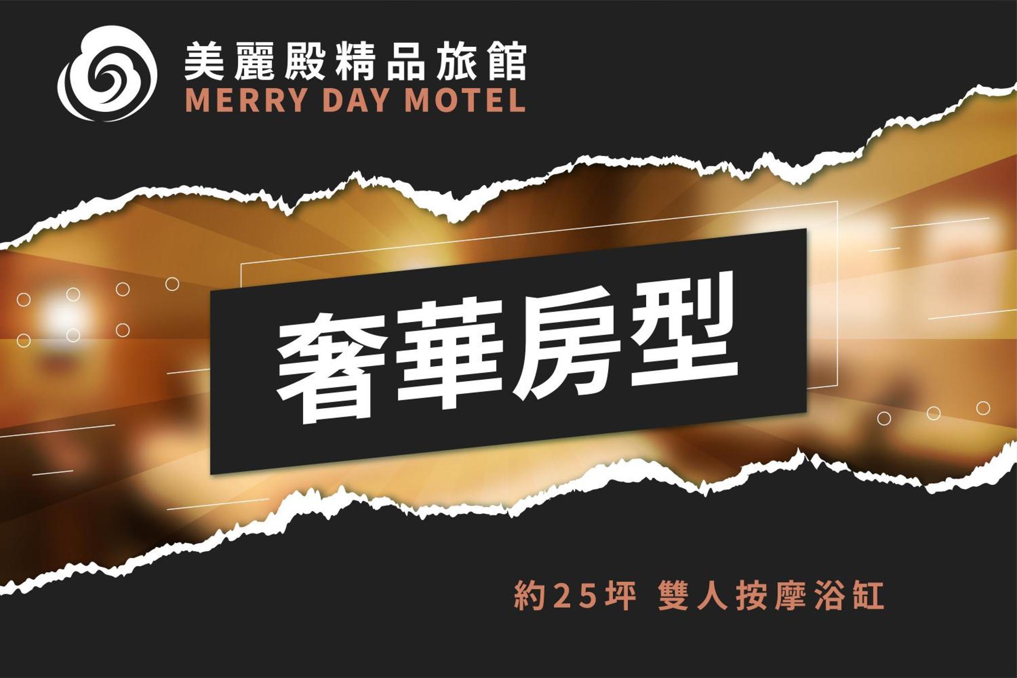 Merry Day Motel Zhonghe Branch Екстериор снимка