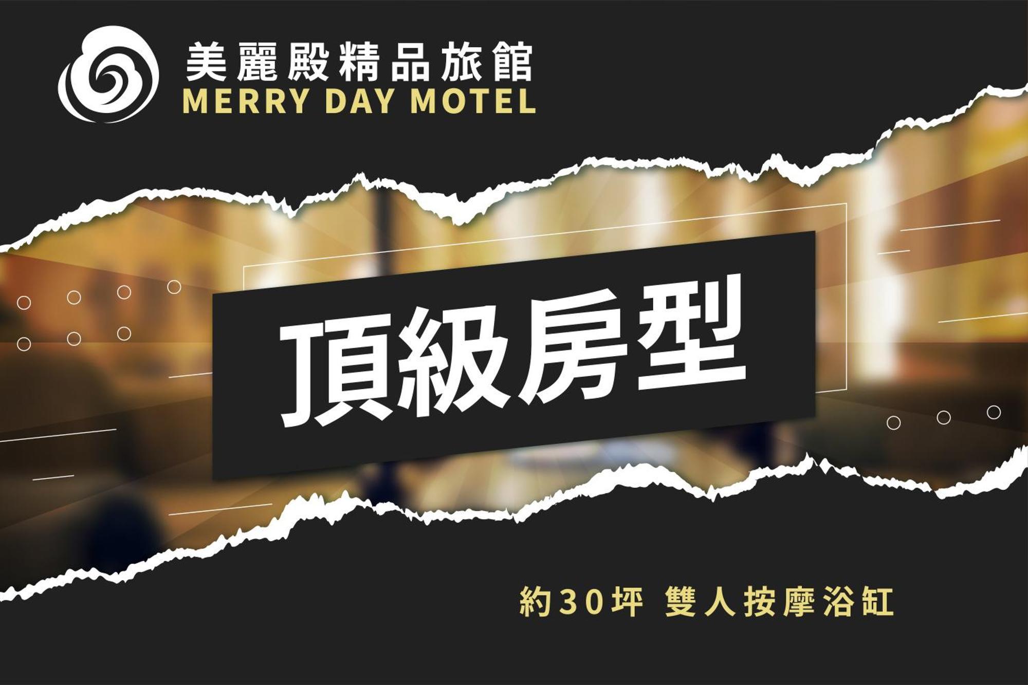 Merry Day Motel Zhonghe Branch Екстериор снимка