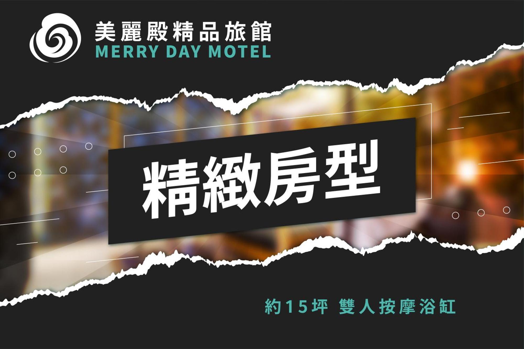 Merry Day Motel Zhonghe Branch Екстериор снимка